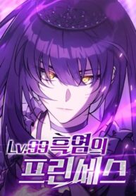 LV. 99 The Princess of Dark Flare