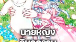 Lady Blue Bird of the White Lion Family