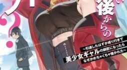 Negattemonai Tsuihougo kara no Slow Life ~Intai shita Hazu ga Nariyuki de Bishoujo Gal no Shishou ni Nattara naze ka Mechakucha Natsukareta~