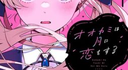 Ookami wa Tsuki ni Koi wo suru