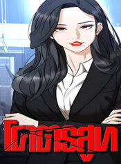 Shadow Agent Suit Up