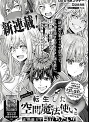 Tensei shita Kuukan Mahoutsukai wa Shoutai Kakushite Medachitai!