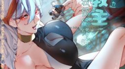 The Leader of the Evil Cult Stayed By My Side and Watched Me Practice Secretly