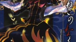 Umineko no Naku Koro ni Episode 2 Turn of the Golden Witch