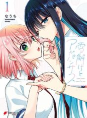 Yukidoke to Agapanthus