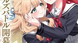 Makemasen kara to Iiharu Kao no Ii Onnanoko wo, Zenryoku de Kuppuku Saseru Yuri no Ohanashi