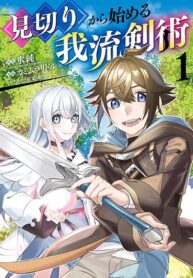 Mikiri kara Hajimeru Garyuu Kenjutsu