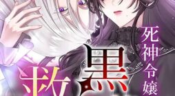 The Grim Reaper Young Lady Wants To Save Her Mastermind Older Brother