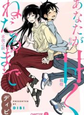 Until You Beg so Sweetly