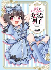 A Boy Who Feels Natural Cross-Dressing at Home