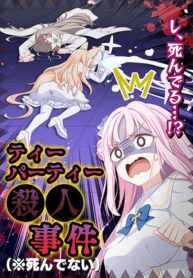 Blue Archive Tea Party ●● Jiken (Shinde nai) By Harukano Ryuuseigun