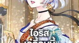 Iris – The Lady and Her Smartphone