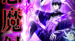 The Detective’s Demon Record