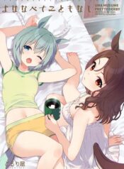 Umamusume Pretty Derby Yo ha Nabete Koto mo Nashi By koruri