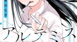 Yane no Shita no Artemis