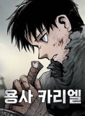 Yongsa Kariel
