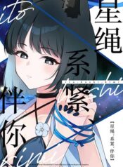 Blue Archive Ito, Hoshi, Kimi By meromero melon