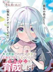 Mob Shisai Dakedo, Kono Sekai ga Otome Game dato Kizuita node Heroine wo Ikusei Shimasu