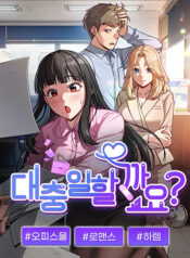 Shall we work roughly