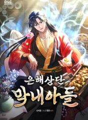 The Youngest Son of the Eunhae Family