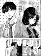 A Romantic Comedy Where I Can’t Go Against My Honor Student Girlfriend