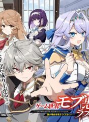 Game Sekai no Mob Akuyaku ni Tensei shita node Last Boss wo Mezashitemita ～Nazeka Rekidai Saikou no Meikun to Agamerareteirun desu ga, Dareka Riyuu wo Oshiete Kudasai!～