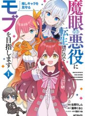 I Was Reincarnated as the Villain With Evil Eyes, so I Aim to Be a Mob Character