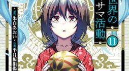 Kaminaki Sekai no Kamisama Katsudou