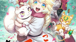 Kono Inutokitara Mago No Koto Shika Kangaeteinai ～ Inusei Mao No Yari Nokoshi ～