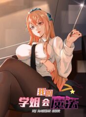 My Senior Sister Club Magic