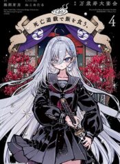 Shibou Yuugi de Meshi wo Kuu