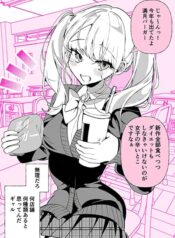 Tonari no Gyaru wa Kuchisabishii-chan