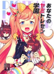 Umamusume Pretty Derby – Your Shadow Tracen