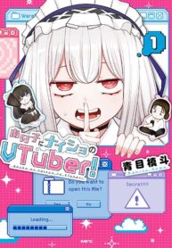 Ano Ko ni Naisho no VTuber