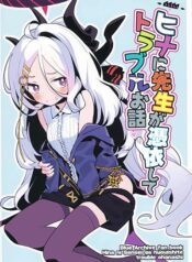 Blue Archive Hina ni Sensei ga Hyouishite Trouble Ohanashi By kijitora teirar