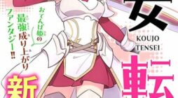 Koujo Tensei Densetsu no Dai Madoushi