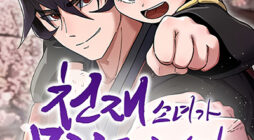 The Genius Girl Who Hides the Martial World’s Public Enemy