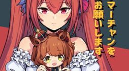 Uma Musume – Please Treat Aston Machan Well